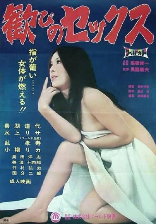 Yorokobi no sex