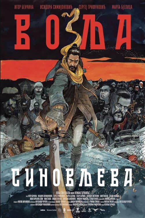 Sword of Vengeance