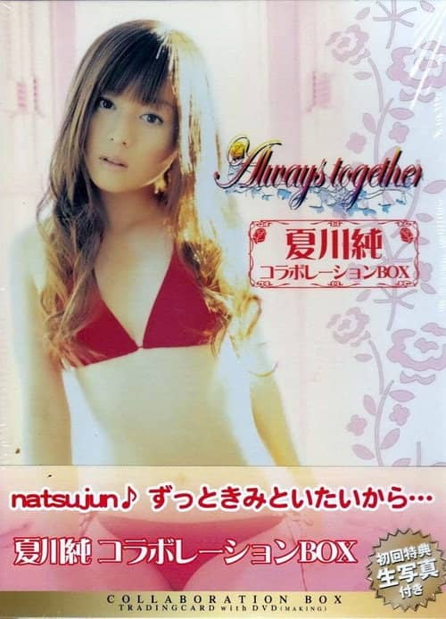 夏川純コラボレーションBOX Always Together