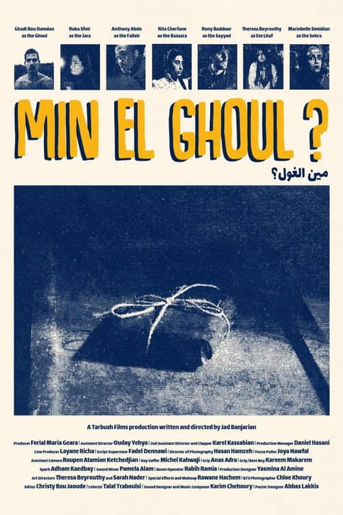 Min el Ghoul ?