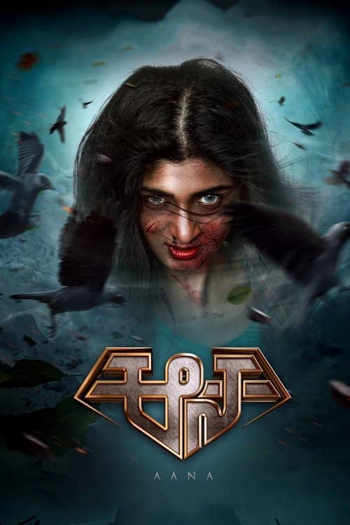 Aana