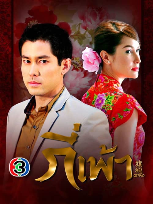 QiPao