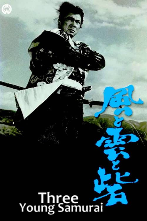 Three Young Samurai