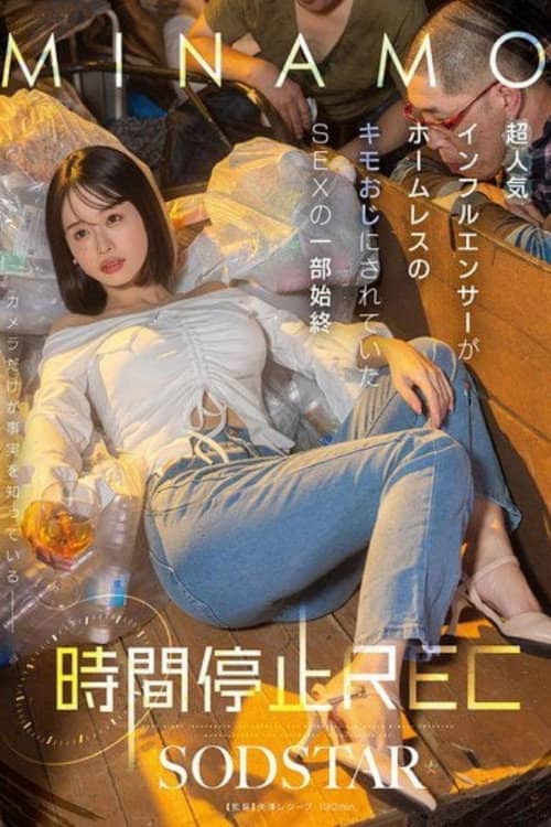 START-265 Time Stop REC - The Full Story of a Popular Influencer Taken by a Homeless Creepy Old Man - MINAMO