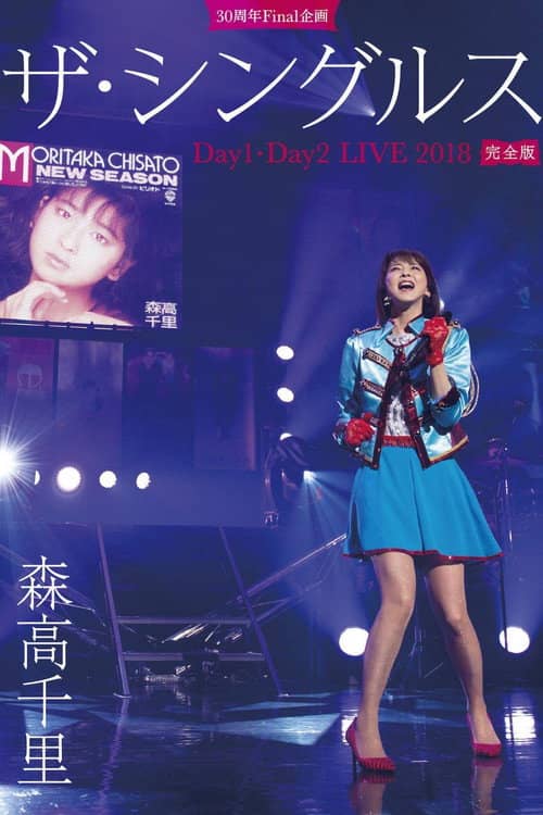 30th Anniversary Final Project "The Singles" Day 1・Day 2 Live 2018 Complete Version