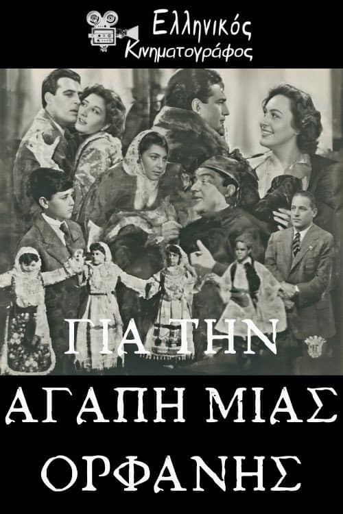Για την αγάπη μιας ορφανής