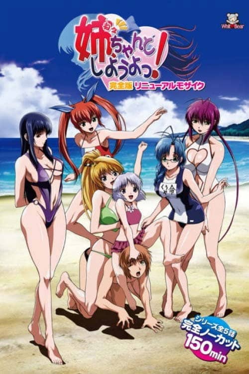 Nee, Chanto Shiyou yo!