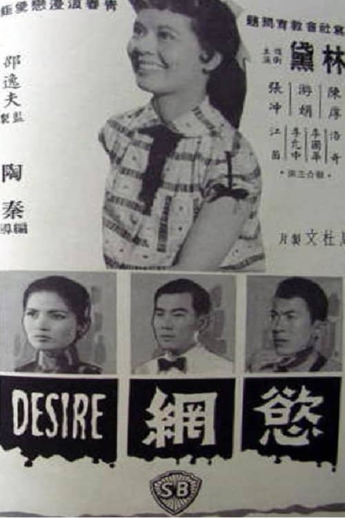 Desire