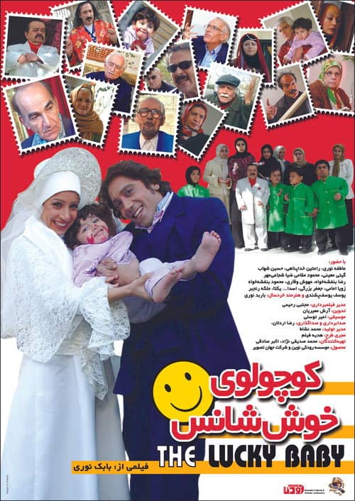 the lucky baby