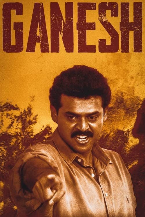 Ganesh