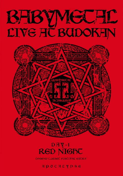 BABYMETAL LIVE AT BUDOKAN ～RED NIGHT ＆ BLACK NIGHT APOCALYPSE～ 赤い夜 LEGEND "巨大コルセット祭り" ～天下一メタル武道会ファイナル～
