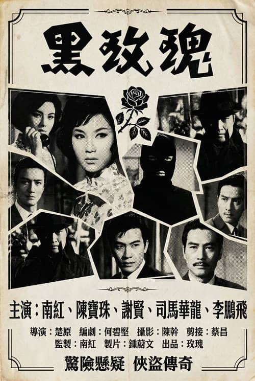 The Black Rose