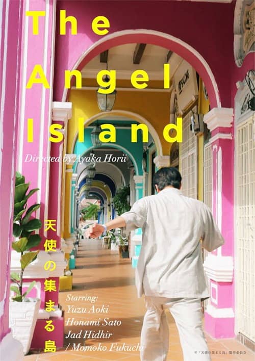 The Angel Island
