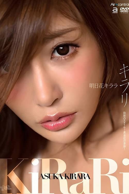 Kirari - Asuka Kirara