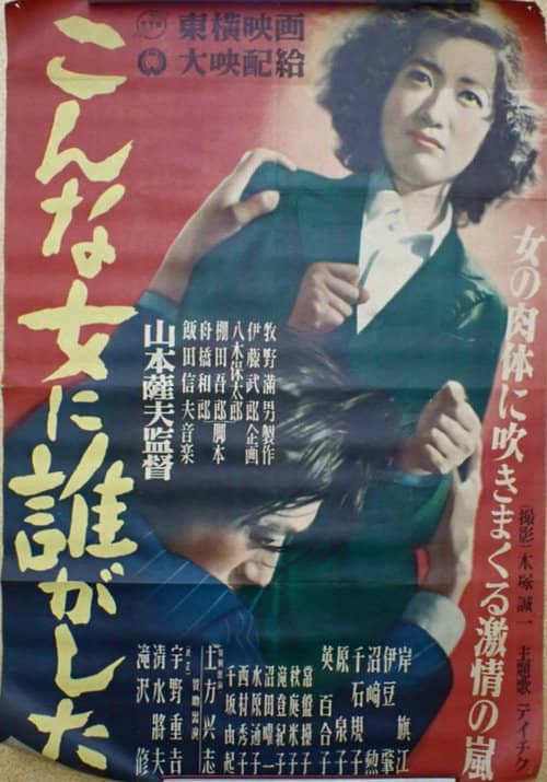 Utako's Story