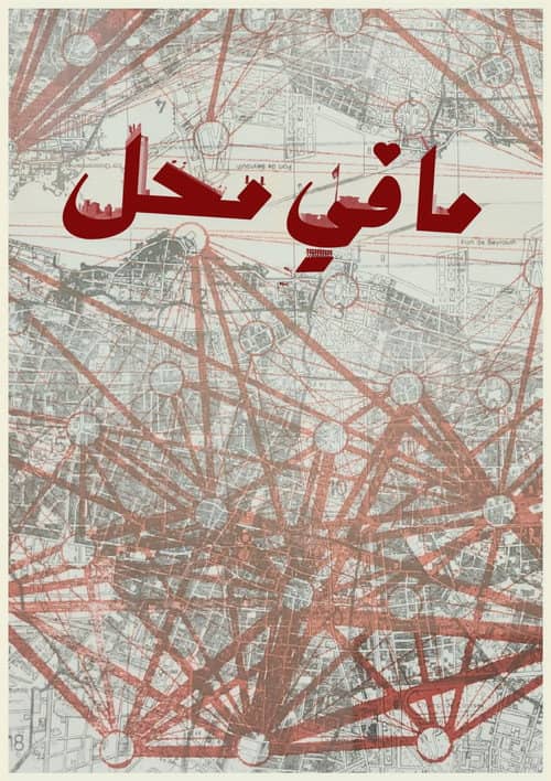 No Place to Go