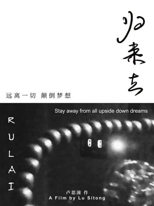 RULAI