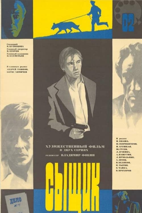 The Detective