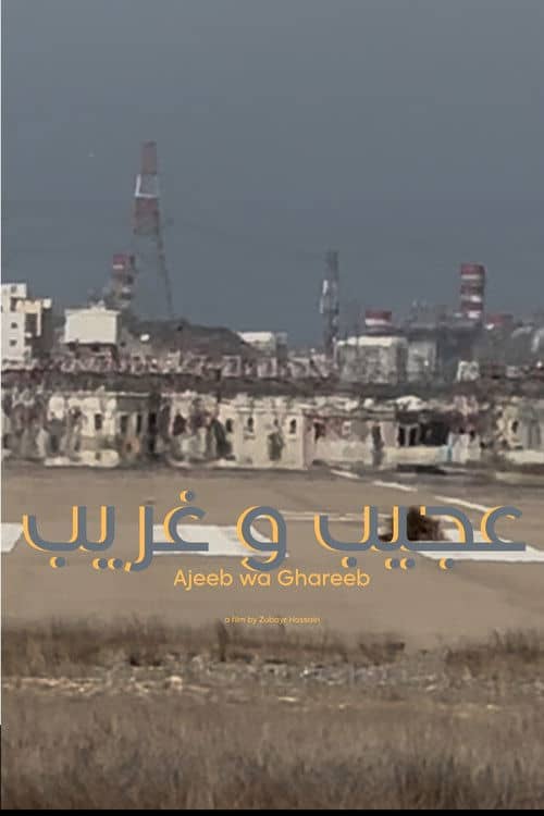 Ajeeb  Wa Ghareeb (The Strange and Unusual)