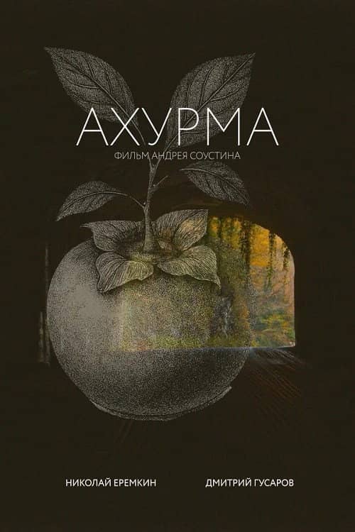 Ahurma