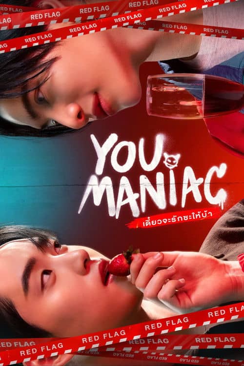 You Maniac