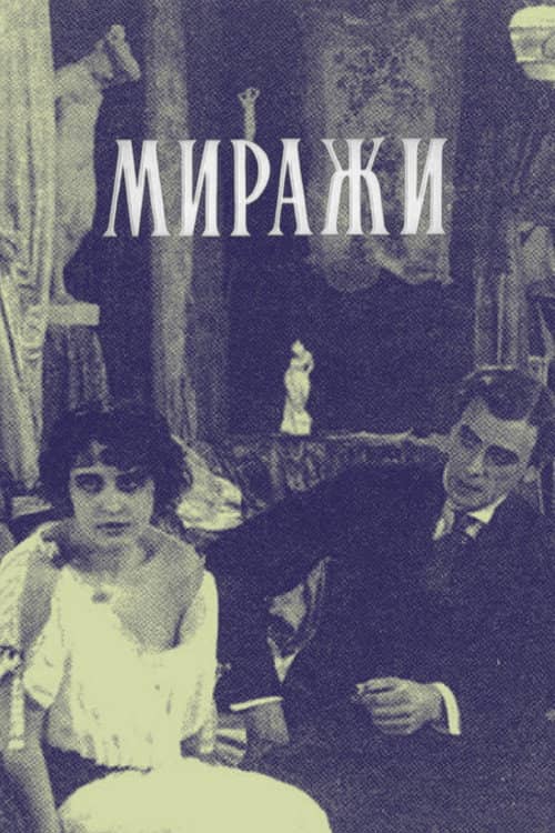 Mirages