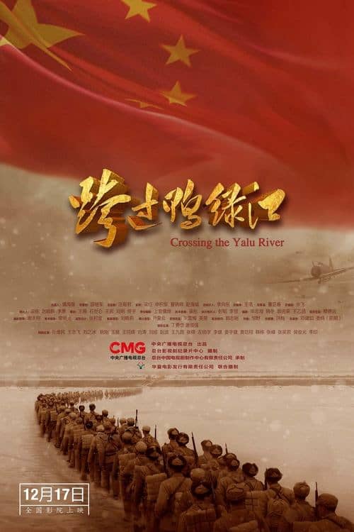 Crossing the Yalu River