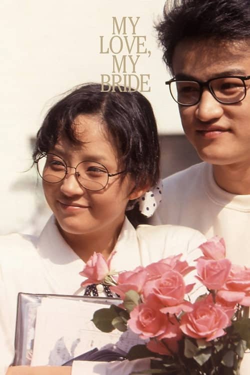 My Love, My Bride