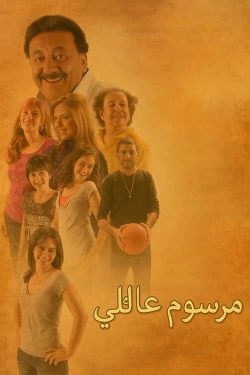 A Family Decree