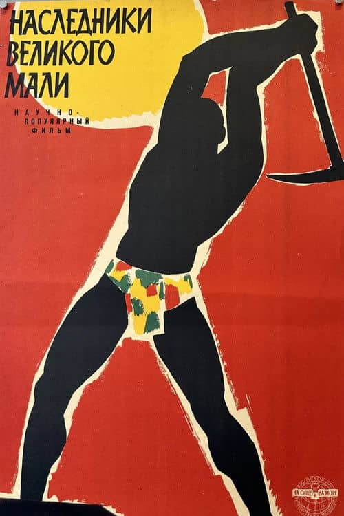 Heirs of the Great Mali