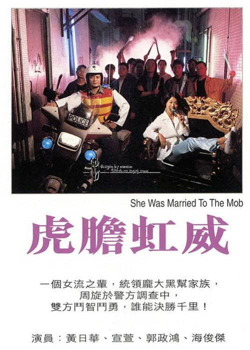 She Was Married to the Mob