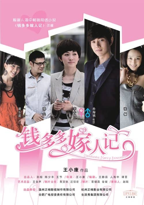Qian Duo Duo Gets Married