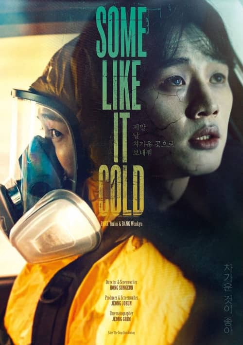 Some Like It Cold