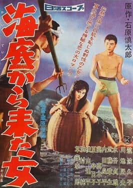 Woman from the Sea