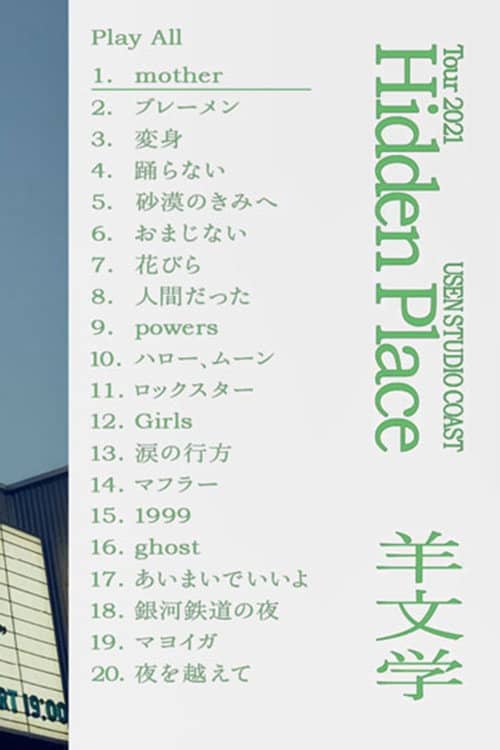羊文学 - our hope 2022 付属BD