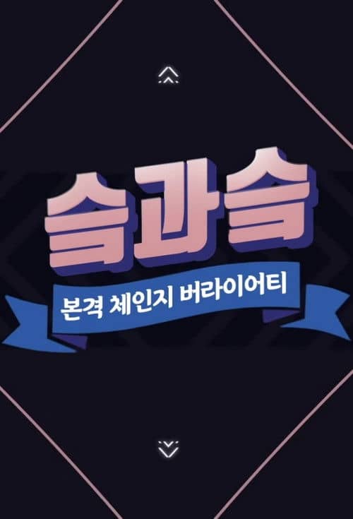 SKZ&SKZ
