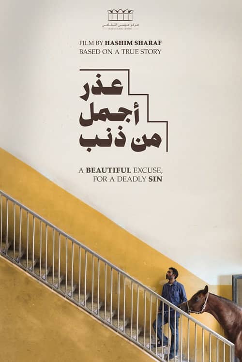 A Beautiful Excuse for a Deadly Sin