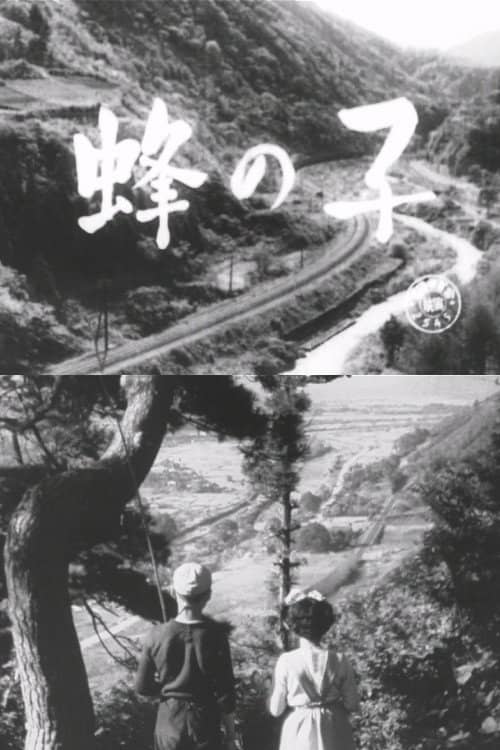 Hachi no ko
