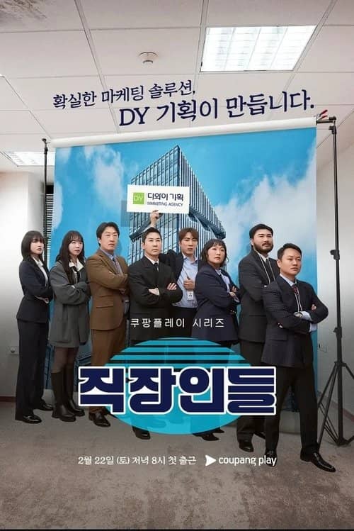 Office Workers