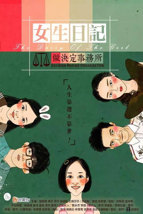 The Diary of the Girl