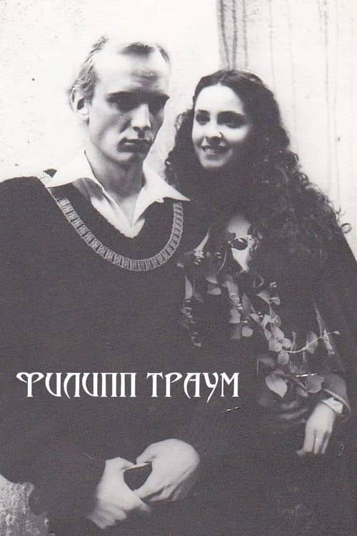 Philipp Traum