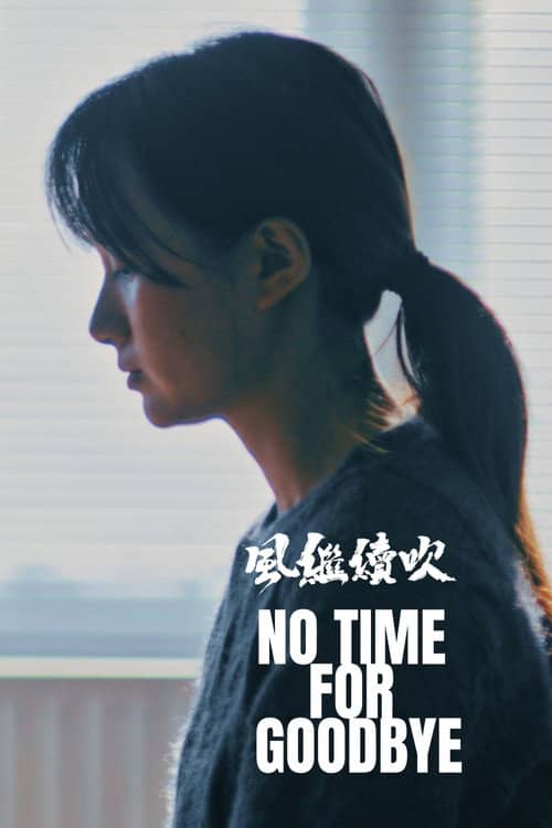 No Time For Goodbye