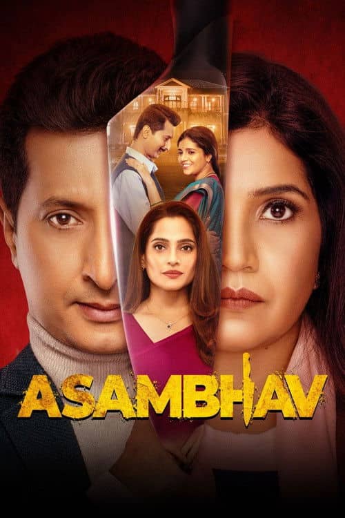 Asambhav