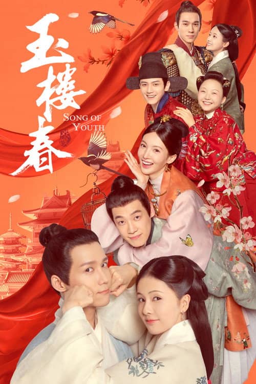 Song of Youth