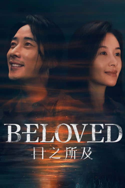 Beloved