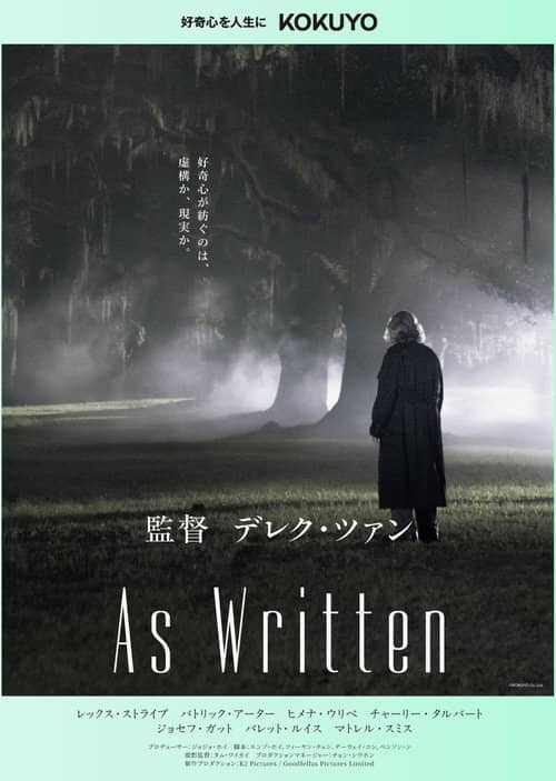 As Written