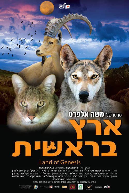 Land of Genesis