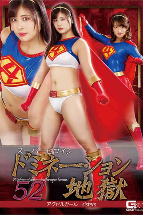 Superheroine Domination Hell 52 -  Accel Girl Sisters