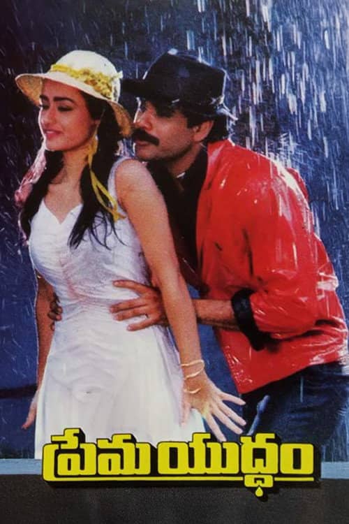 Prema Yuddham