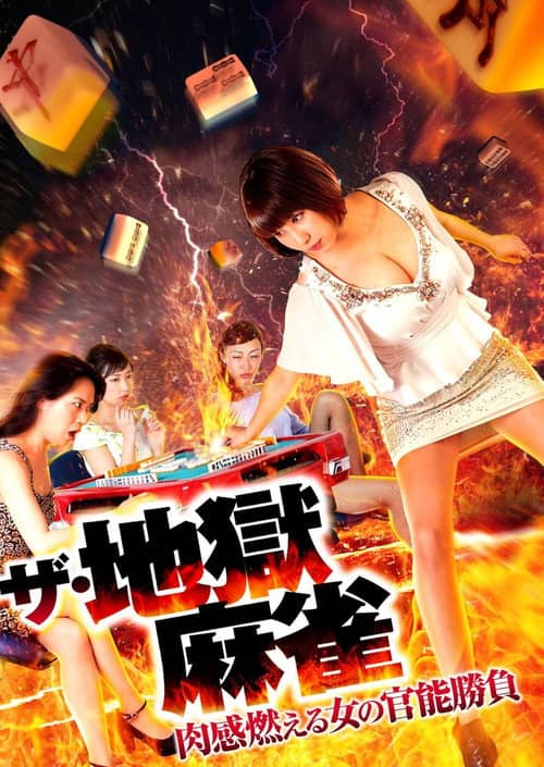 The Hell Mahjong